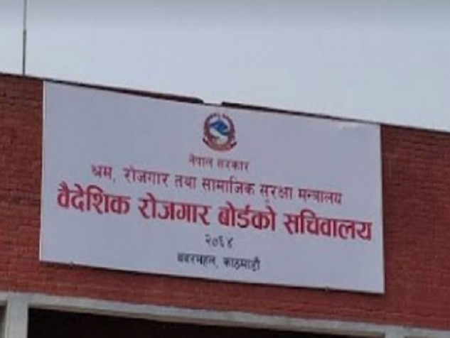 वैदेशिक रोजगार बोर्डको कार्यकारी निर्देशकमा डा द्वारिका उप्रेती नियुक्त
