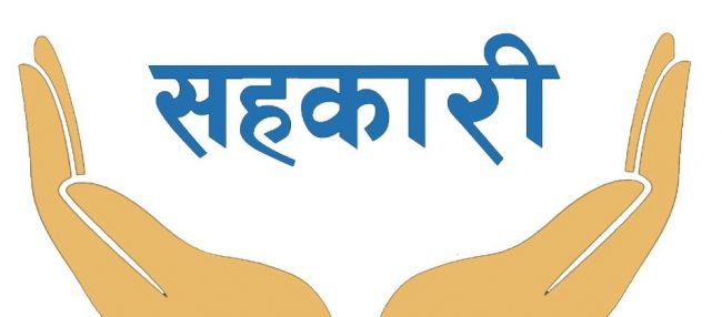 कोपोमिसमा विवरण प्रविष्ट नगर्ने सहकारीलाई जरिवाना गरिने