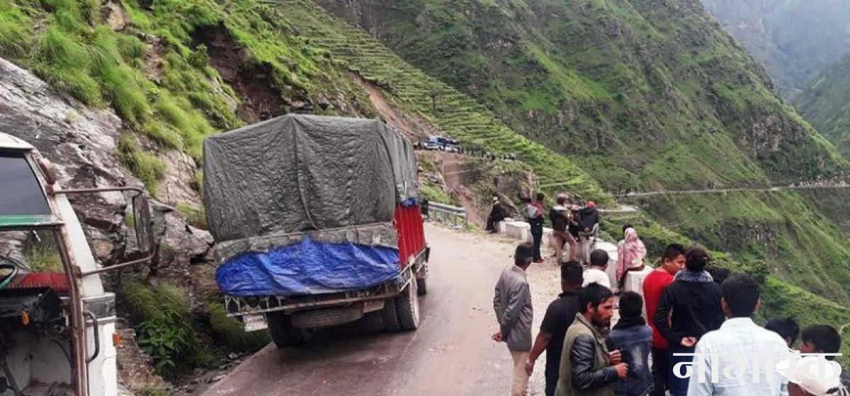 कर्णाली राजमार्ग ३६ घण्टा अवरुद्ध हुने