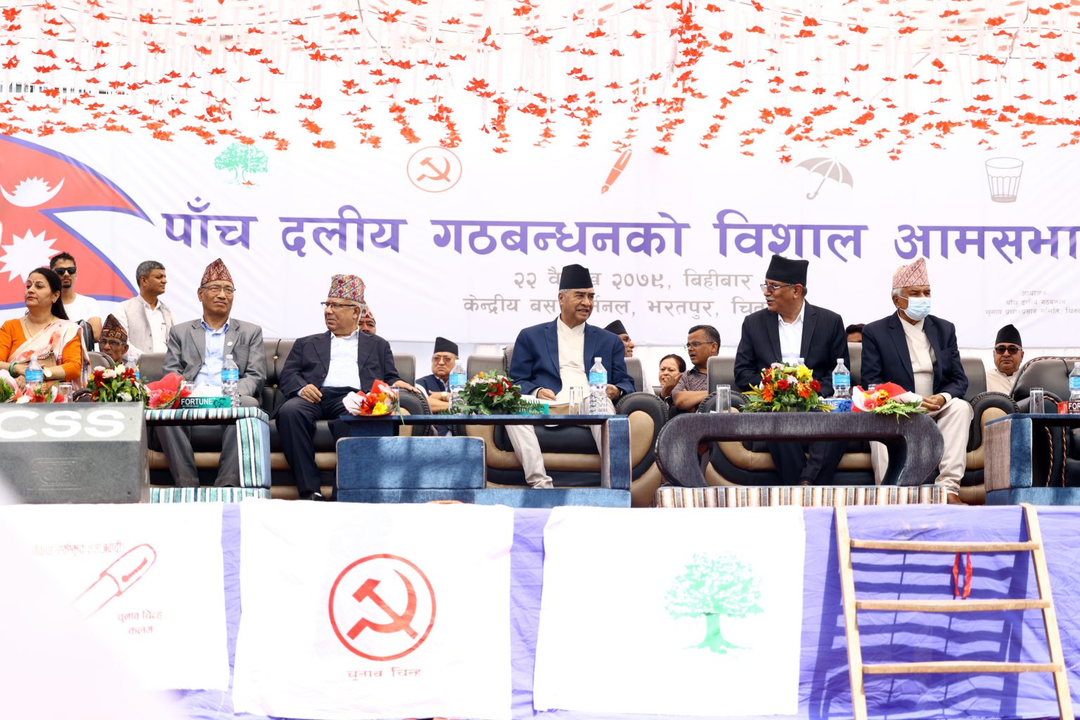 चुनावी सभा : देउवालगायत गठबन्धनका शीर्ष नेता जनकपुरधाम आउँदै