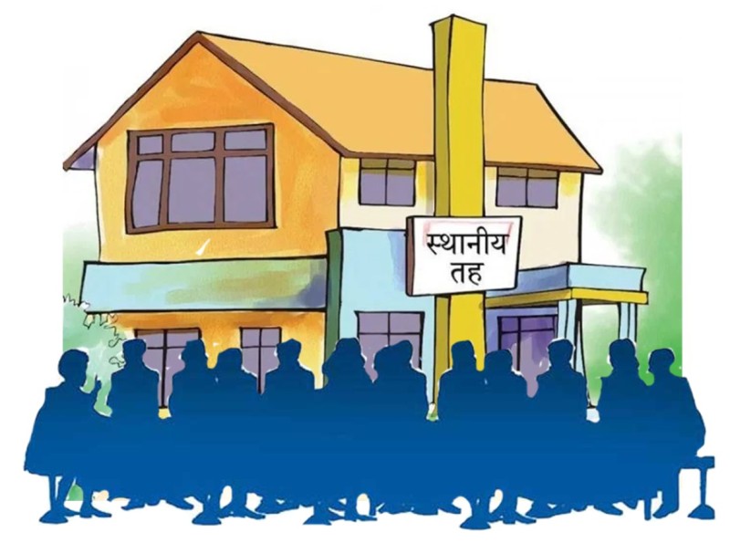 सरकार र संसद्को भूमिकामा स्थानीय तहका जनप्रतिनिधि