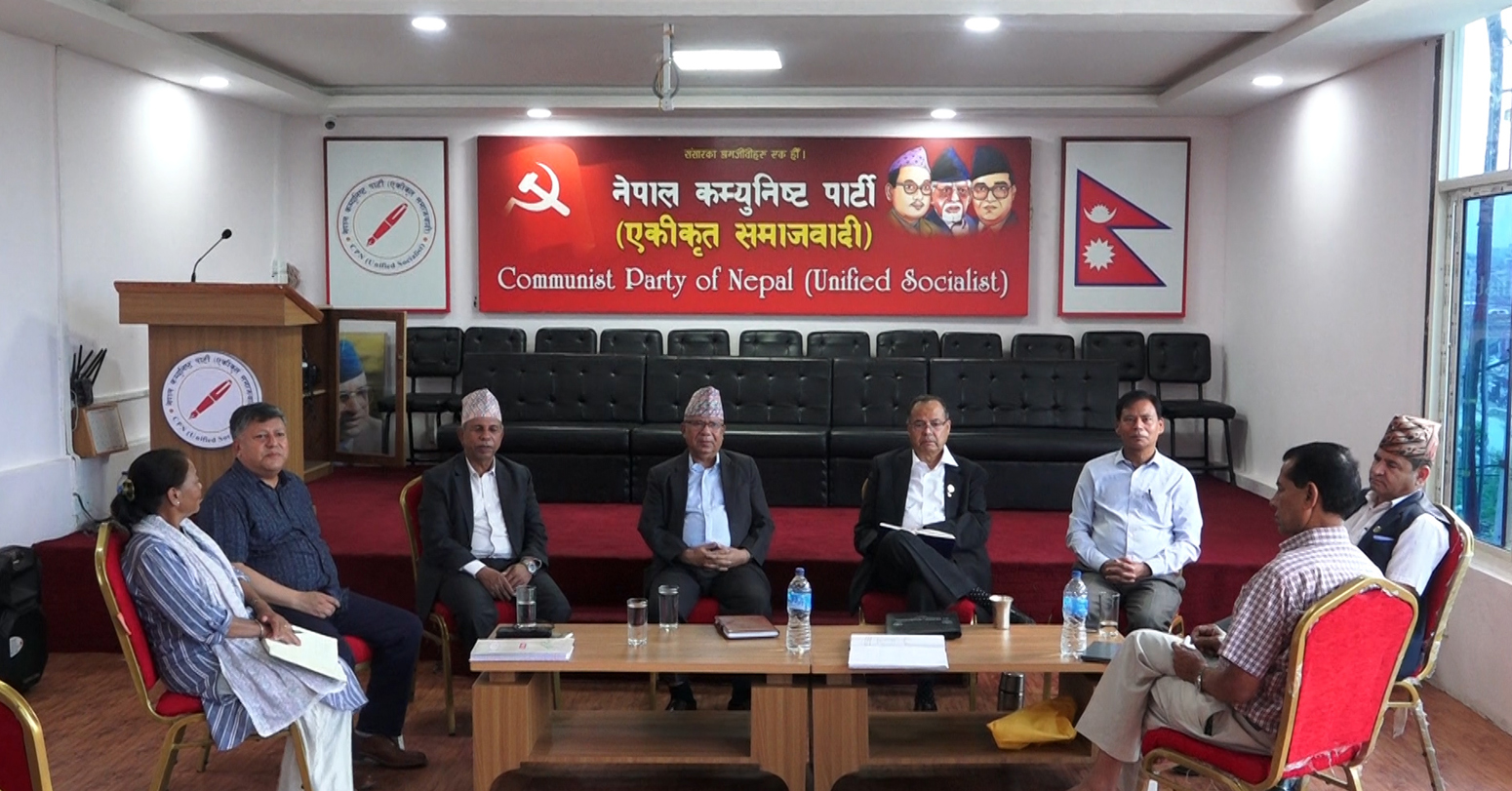 नेकपा एस निर्वाचन आयोगमा दर्ता भएको एक वर्ष पुरा, दिवश मनाउँदै