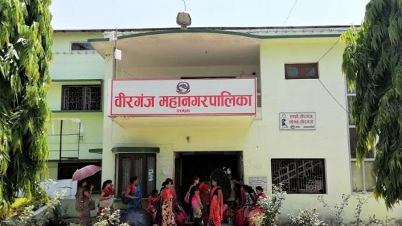 वीरगञ्ज महानगरपालिकाको कार्यपालिकाले पायो पूर्णता