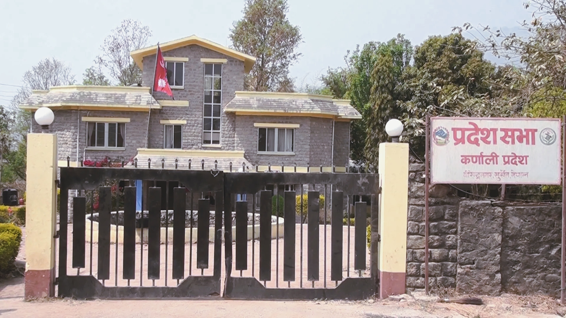 कर्णाली प्रदेशसभाको बैठक बस्दै