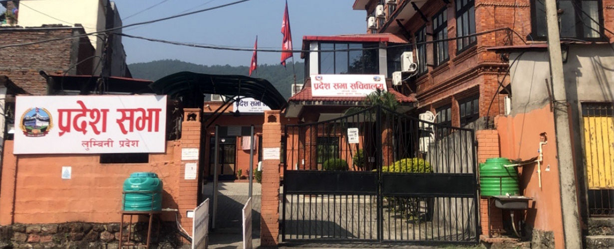 लुम्बिनी प्रदेश सभाको दशौँ अधिवेशन अन्त्य