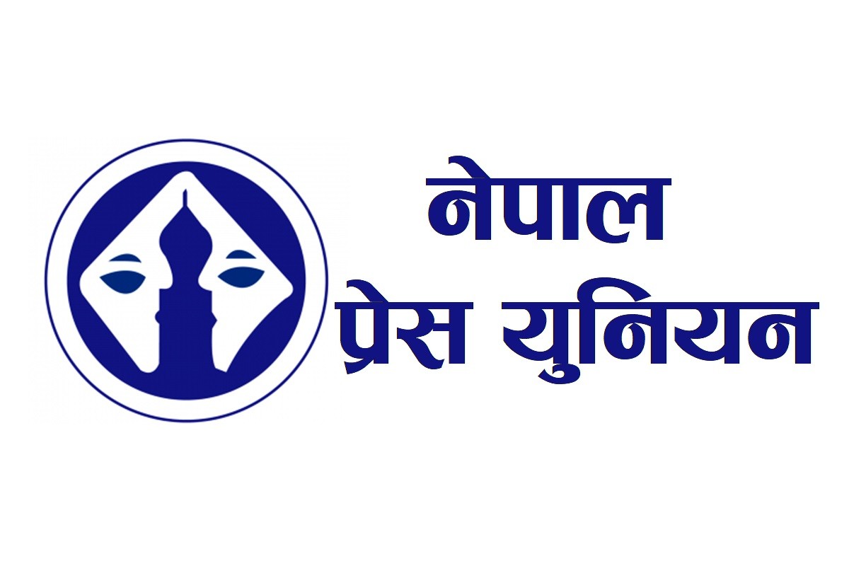प्रेस युनियनको महाधिवेशनको तयारी अन्तिम चरणमा, प्रधानमन्त्री देउवाले उद्घाटन गर्ने