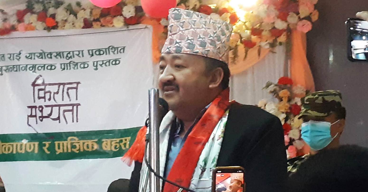 मुख्यमन्त्री राईको चेतावनी : पहिचानविरोधी नामाकरण गराउन खोजिए टुलुटुलु हेरेर बसिँदैन