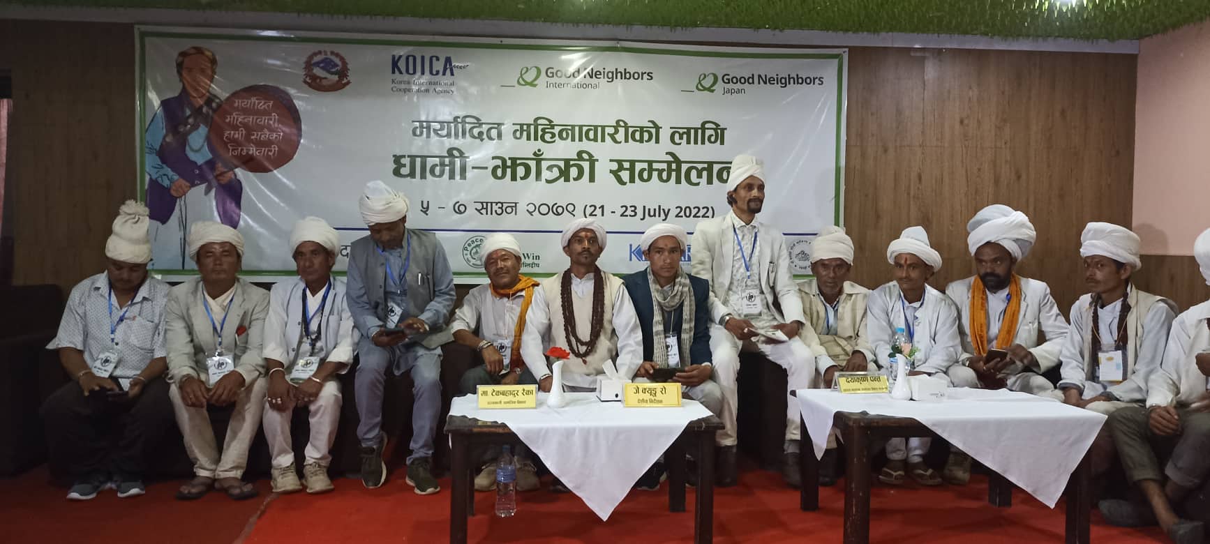 १४ बुँदे घोषणापत्र जारी गर्दै धामी–झाँक्री सम्मेलन सम्पन्न