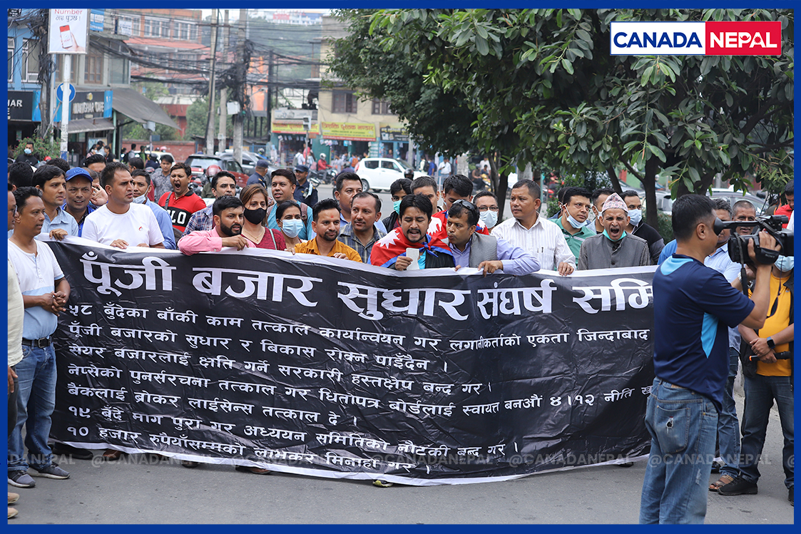 पूँजी बजार सुधार संघर्ष समितिले पनि माग्यो गभर्नर अधिकारीको राजीनामा (तस्वीरहरु)