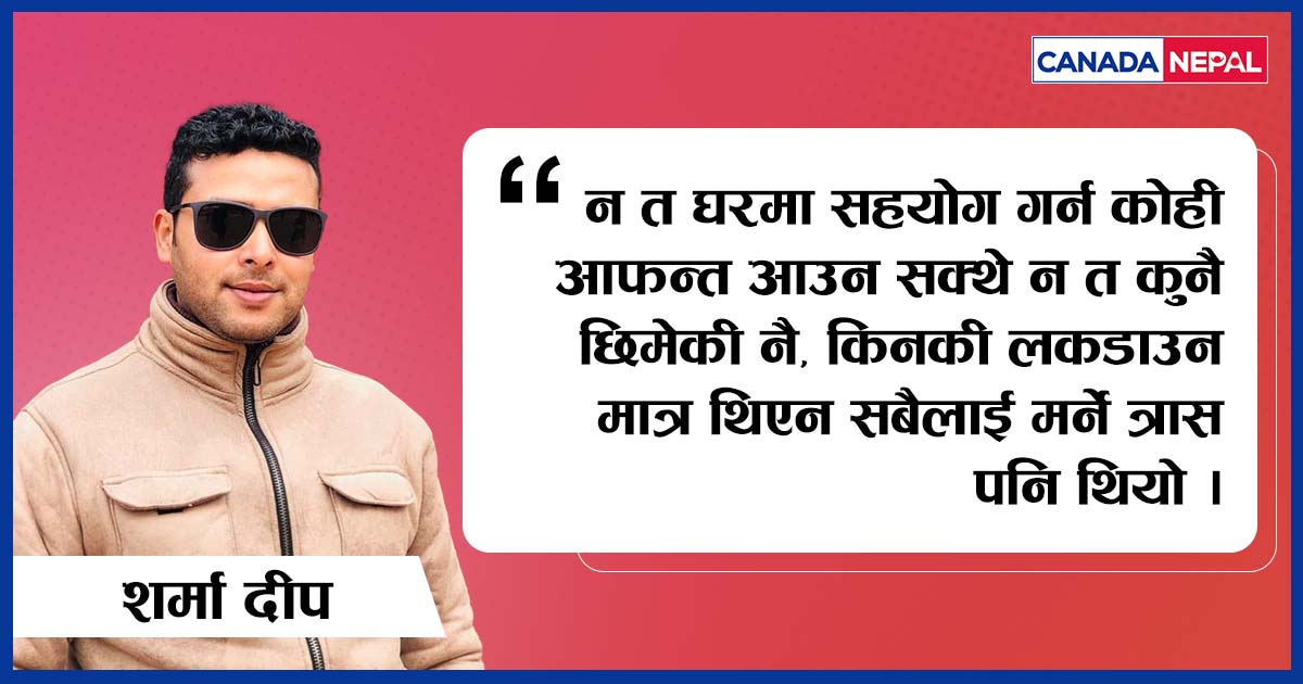 कथा: विदेश