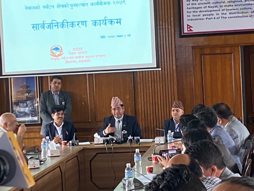 पर्यटन क्षेत्र पुनरुत्थान कार्ययोजना सार्वजनिक
