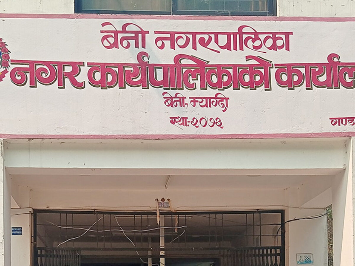 बेनीमा अनलाइनमा आधारित राजस्व सूचना प्रणाली