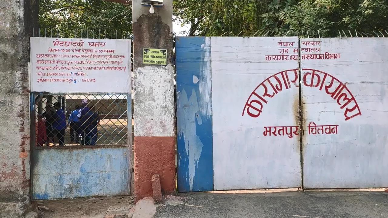 त्रिपालमुनि राख्नु परेपछि कैदीको स्थानान्तरण