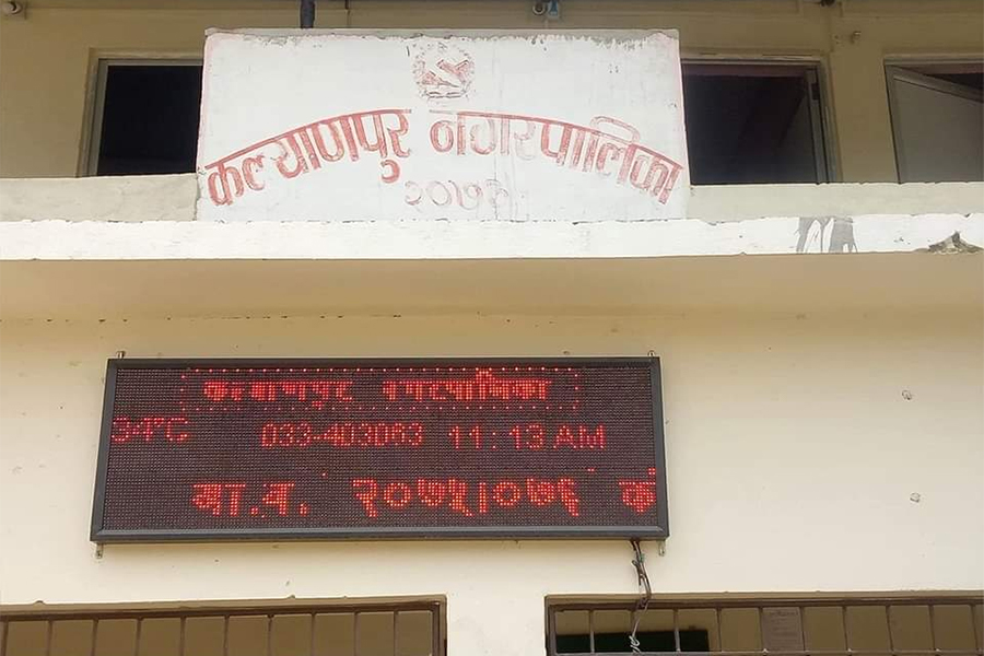 कांग्रेस नेता गिरीको निधनको शोकमा कल्याणपुर नगरपालिकामा बिदा