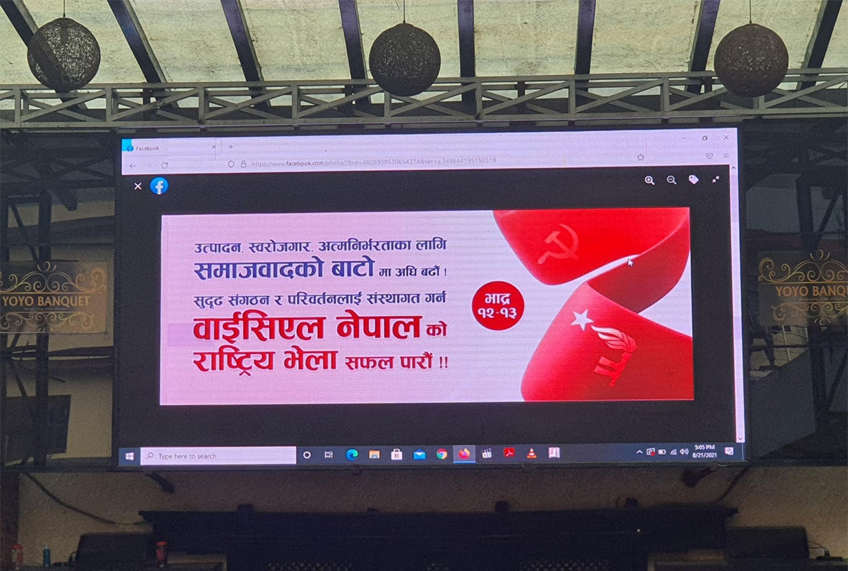 भोलिदेखि वाइसिएलको राष्ट्रिय भेला