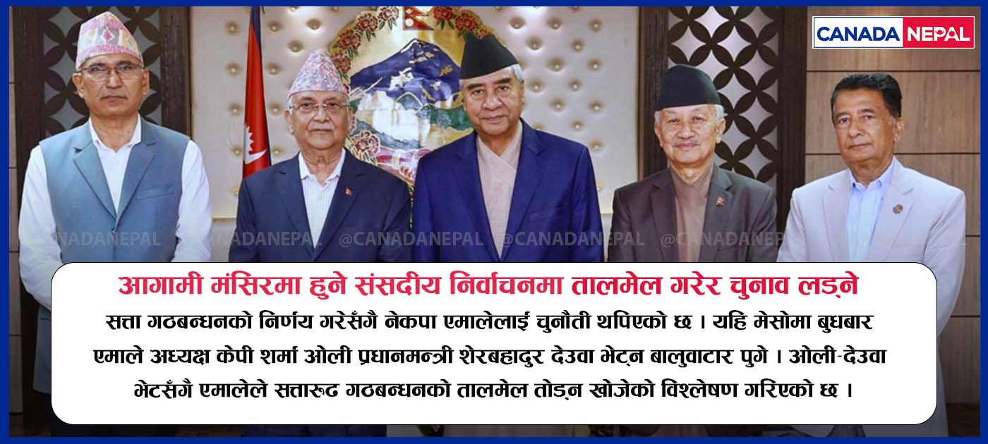 सत्ता गठबन्धन एमालेका लागि चुनौती, किन पुगे ओली बालुवाटार ?