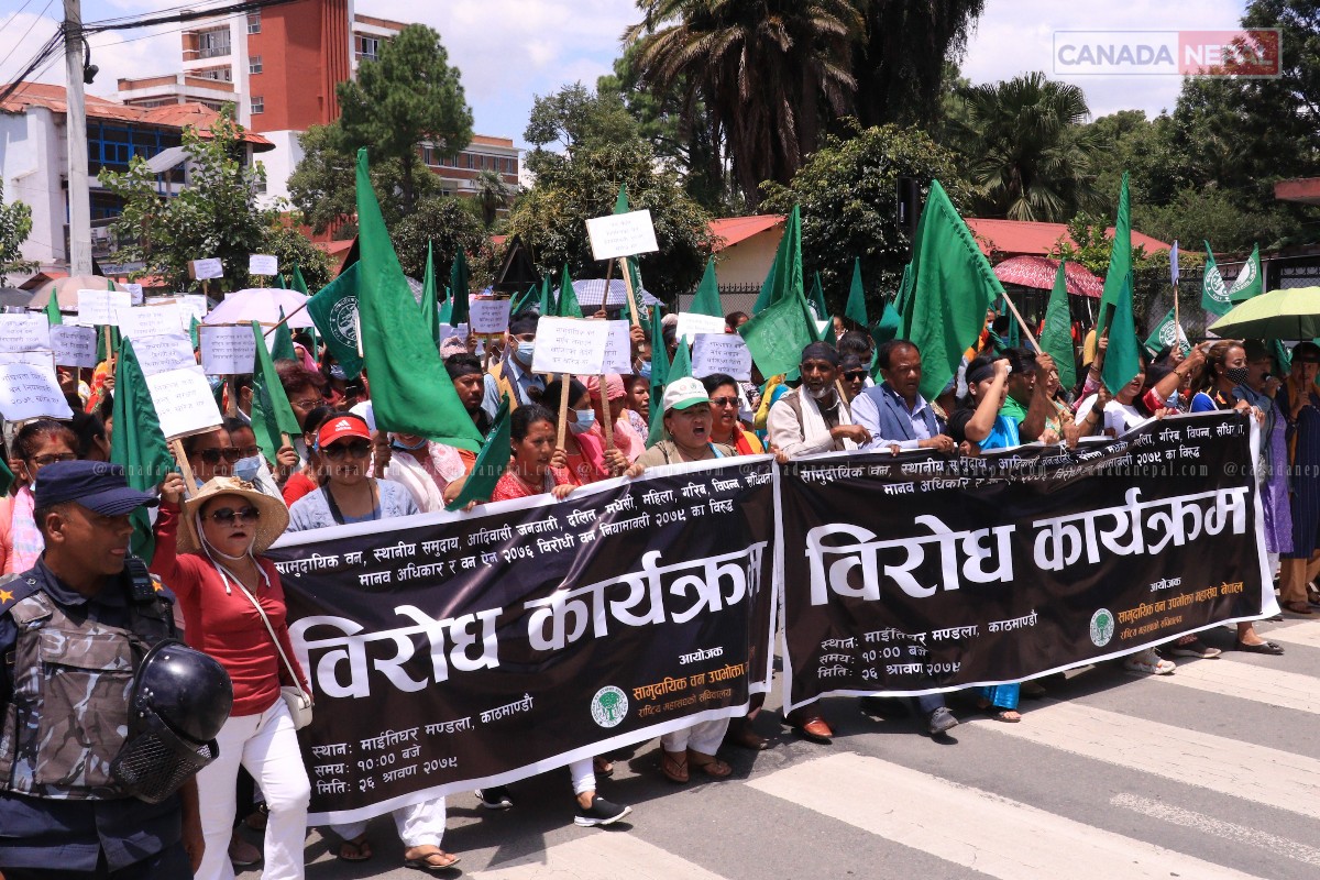 सरकारले ल्याएको वन नियमावली विरुद्ध महासंघको विरोध र्‍याली (फोटोफिचर)