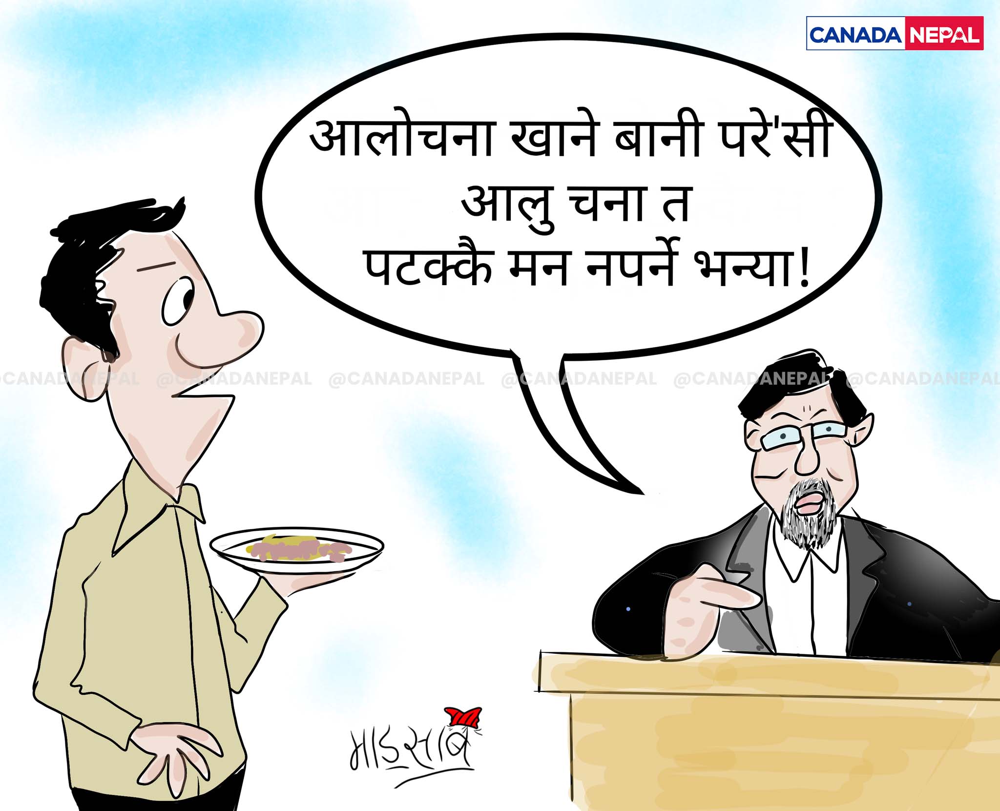 कार्टुन: आलोचना
