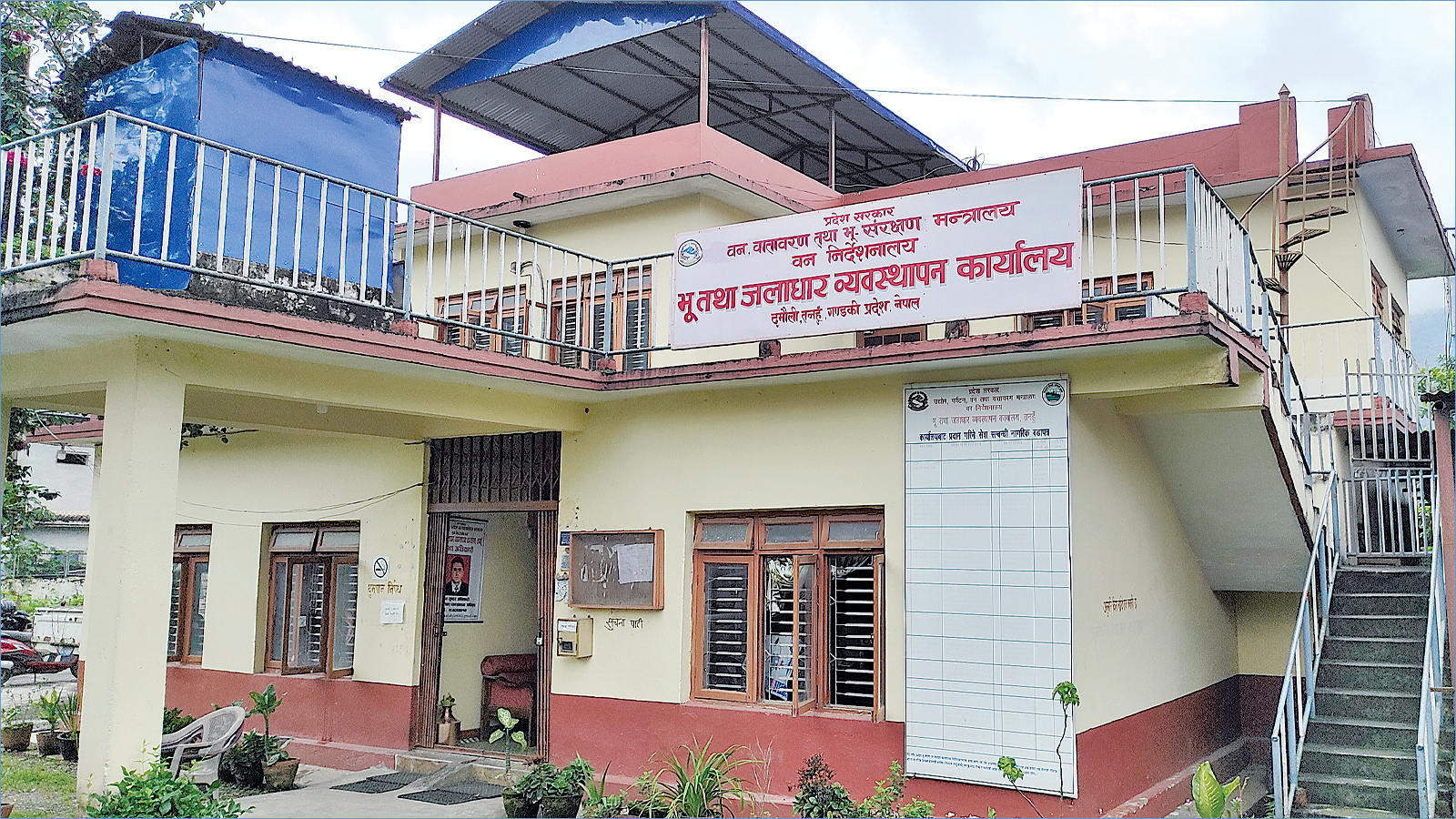 पाँच जिल्लाको एउटै कार्यालय, कर्मचारी अभावले काम गर्न सकस