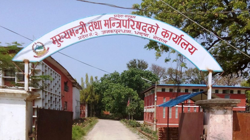 संघीय सरकारविरुद्ध मधेश प्रदेश सरकारद्वारा आन्दोलन घोषणा