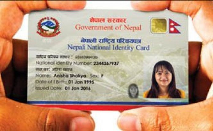 राष्ट्रिय परिचयपत्रका लागि विवरण संकलन