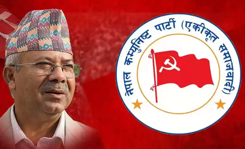 एकीकृत समाजवादीमा समानुपाति उम्मेदवारका लागि मापदण्ड तय