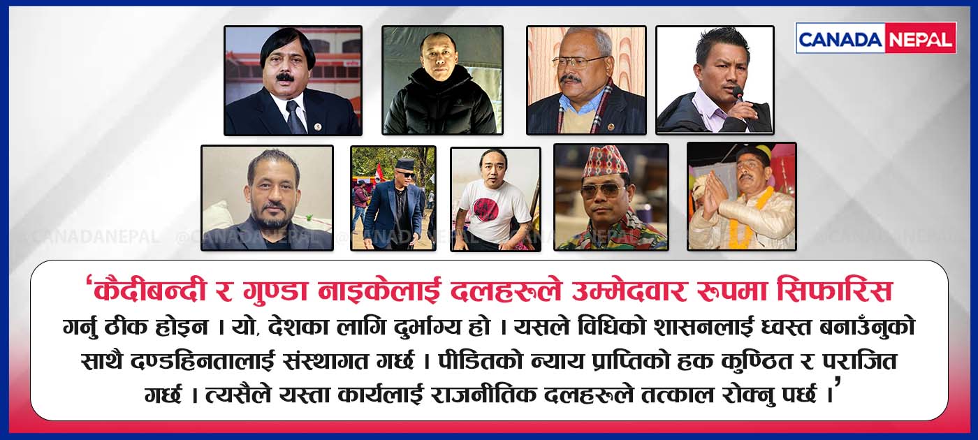 संविधानको खिल्ली उडाउँदै दलहरू : गुण्डा नाइके र कैदीबन्दी पनि उम्मेदवार सिफारिस