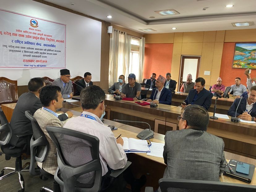 राष्ट्रिय आविष्कार केन्द्रलाई ४० लाख अनुदान दिने सम्झौता