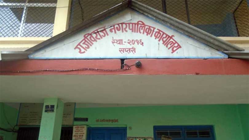 राजविराज नगरपालिकाद्वारा घर नक्सा पास गर्ने कार्य स्थगित