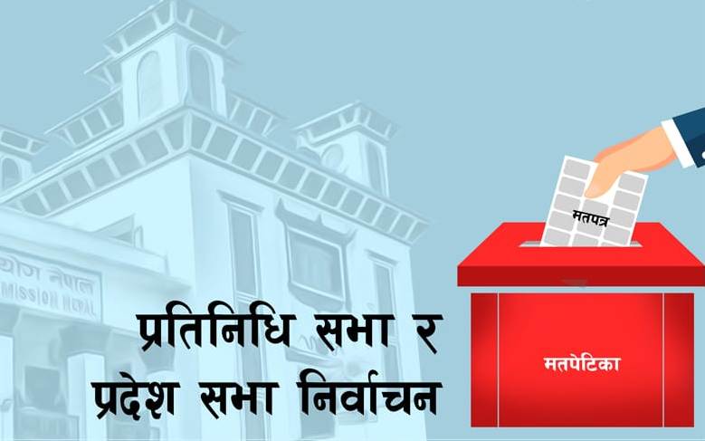 सिरहामा स्वतन्त्र उम्मेदवार बढी