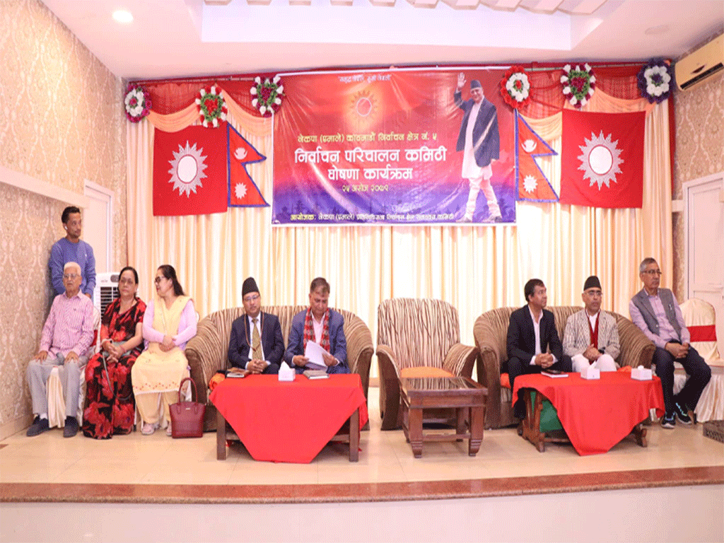 एमालेले गर्‍यो ५५५ सदस्यीय निर्वाचन परिचालन कमिटी गठन