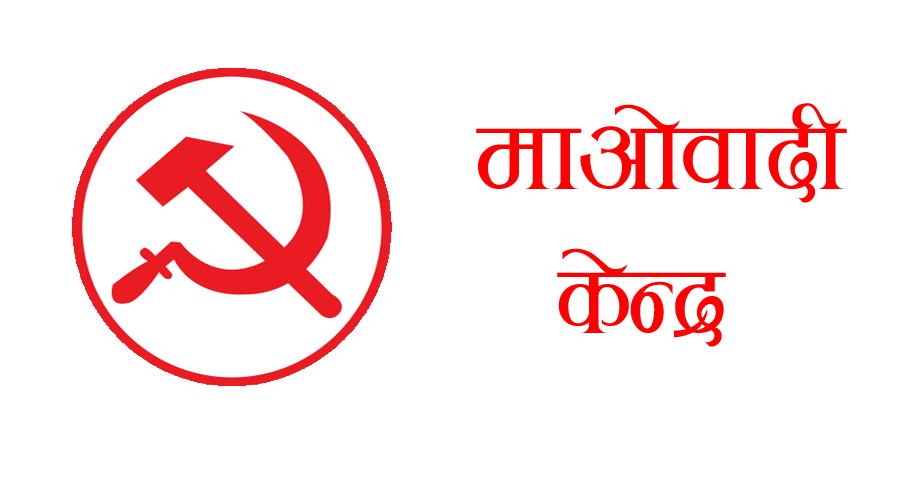 यी हुन् मोरङमा माओवादीका उम्मेदवार (नामसहित)