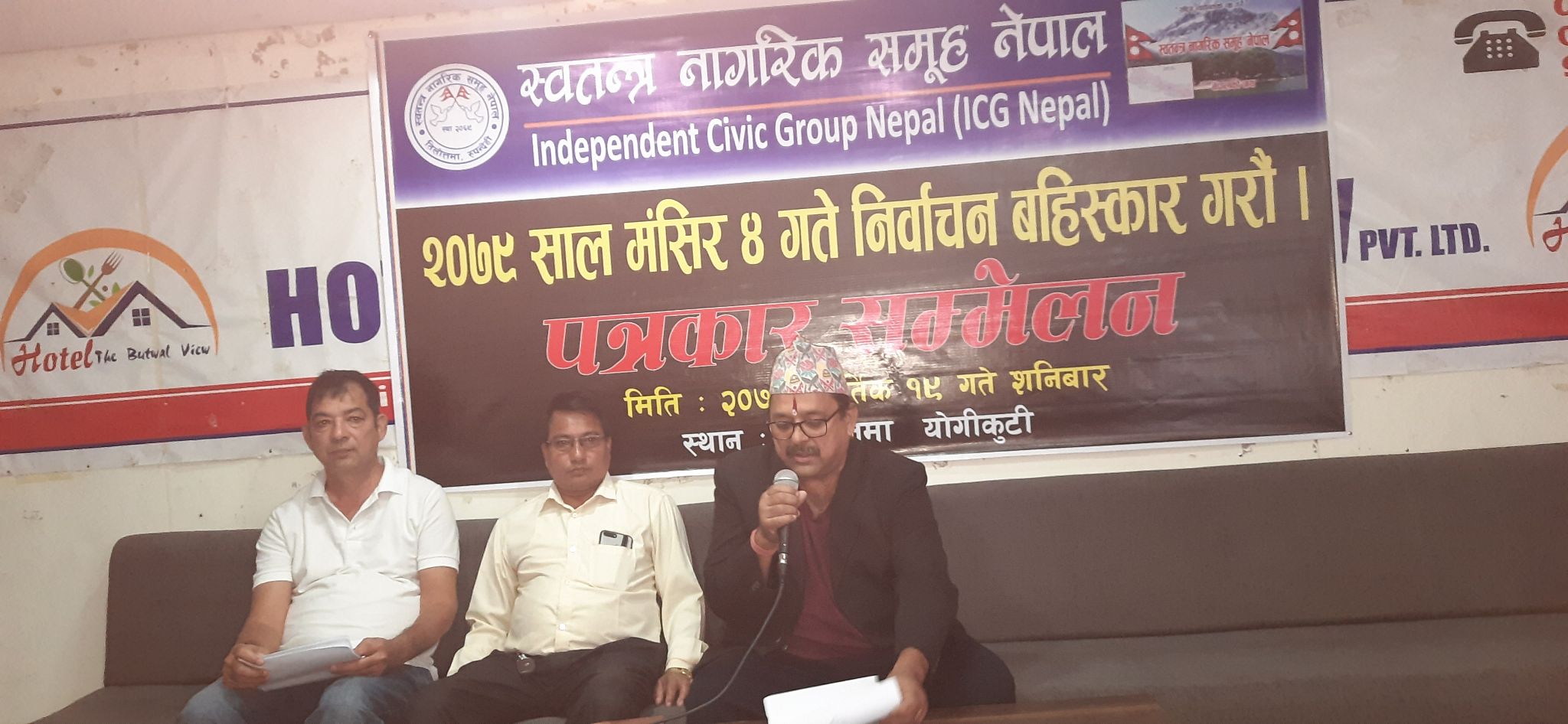 स्वतन्त्र नागरिक समुह नेपालले निर्वाचन बहिस्कार गर्ने