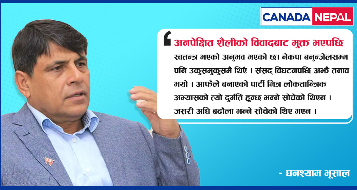 एमाले भित्र लोकतान्त्रिक अभ्यास भएन भन्दै एक्लिएका भुसाललाई गृह क्षेत्रमा कति सहज ?