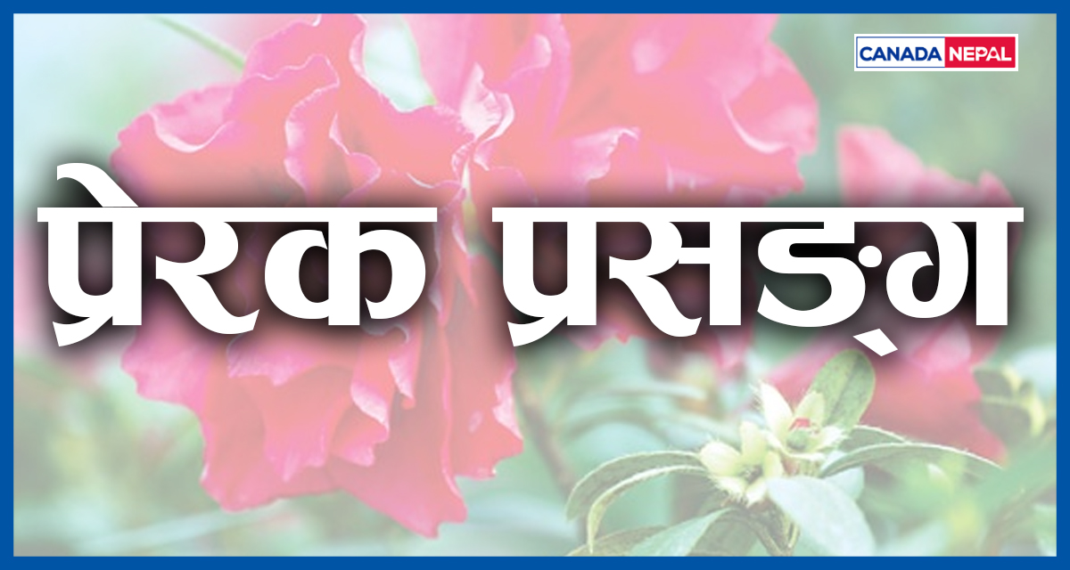 गान्धीजीको नजरमा धर्मको अर्थ : एक प्रेरक प्रसङ्ग