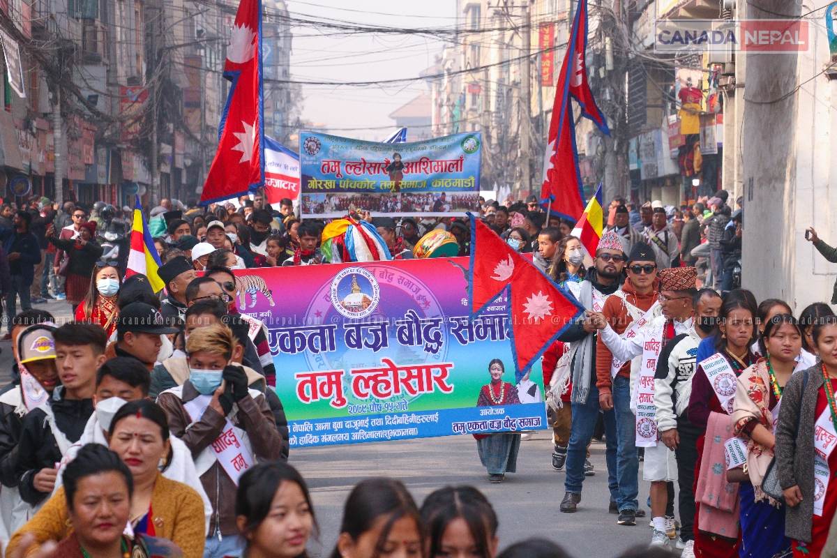 बिरालो वर्षलाई स्वागत गर्दै मनाइयो ‘तमु ल्होसार’