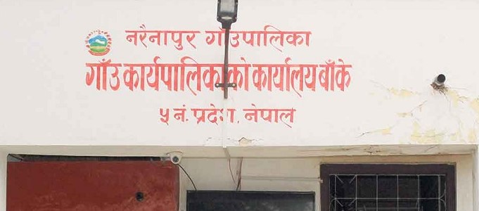 नरैनापुर गाउँपालिकामा तीन कार्यालय पुनःस्थापना गर्न माग