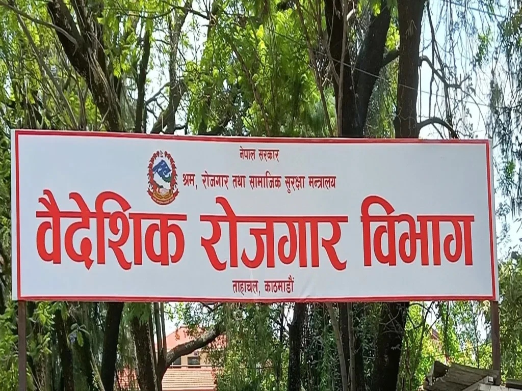 वैदेशिक रोजगार बोर्डको सफ्टवेयरमा देखिएको समस्या समाधान