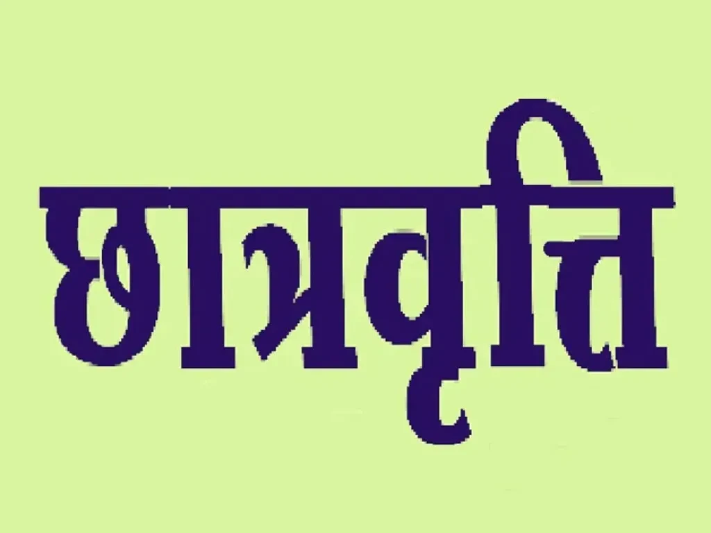 मधेसमा उच्च शिक्षाका लागि छात्रालाई छात्रवृत्ति