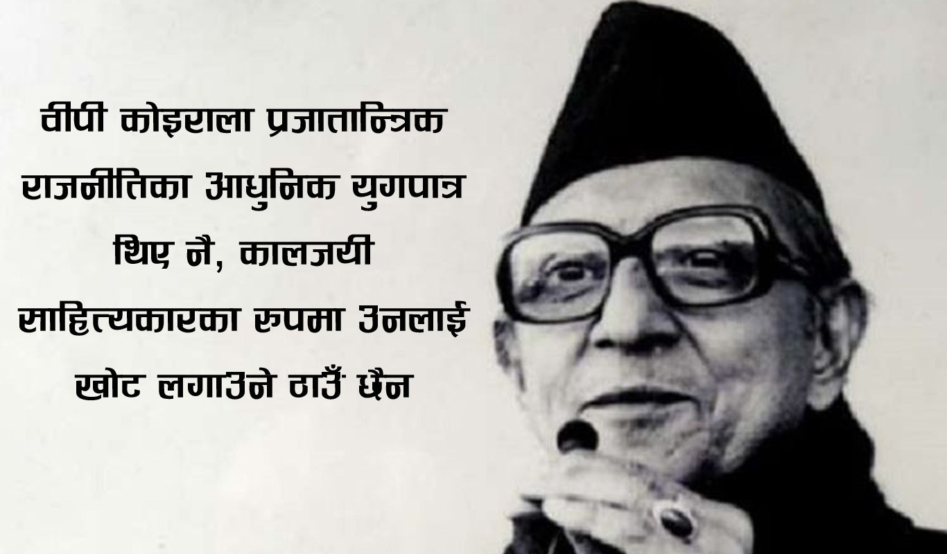 वीपीको यौन बिम्बः पत्नीले घोडा सुम्सुम्याइन्, पतिमाथि यौन इर्ष्याको भावना जाग्यो