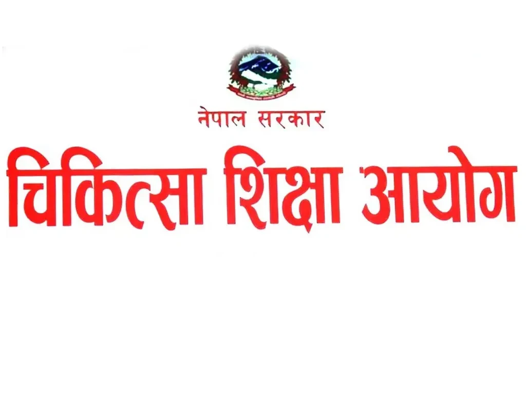 चिकित्सा शिक्षा आयोगको निर्देशक पदमा चार जनाको नाम सिफारिस को-को परे ? (नाम सहित)