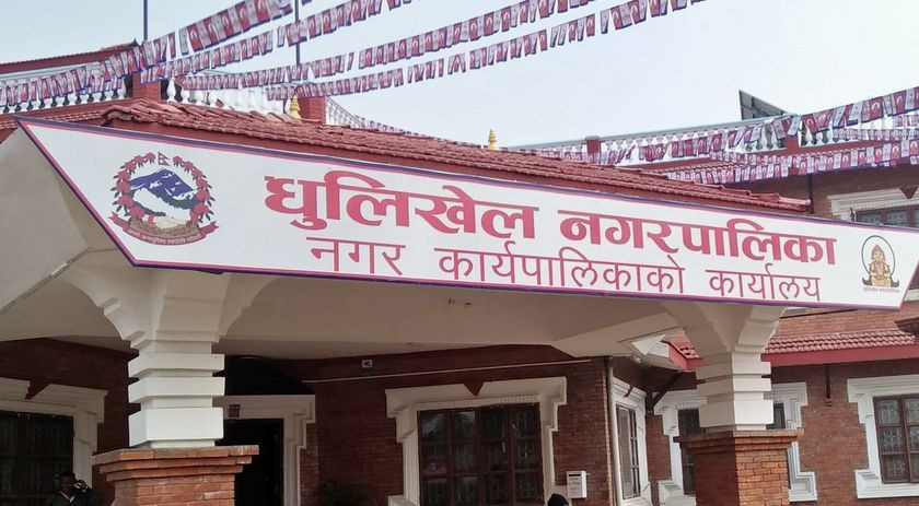 कार्यसम्पादनमा धुलिखेल नगरपालिका उत्कृष्ट