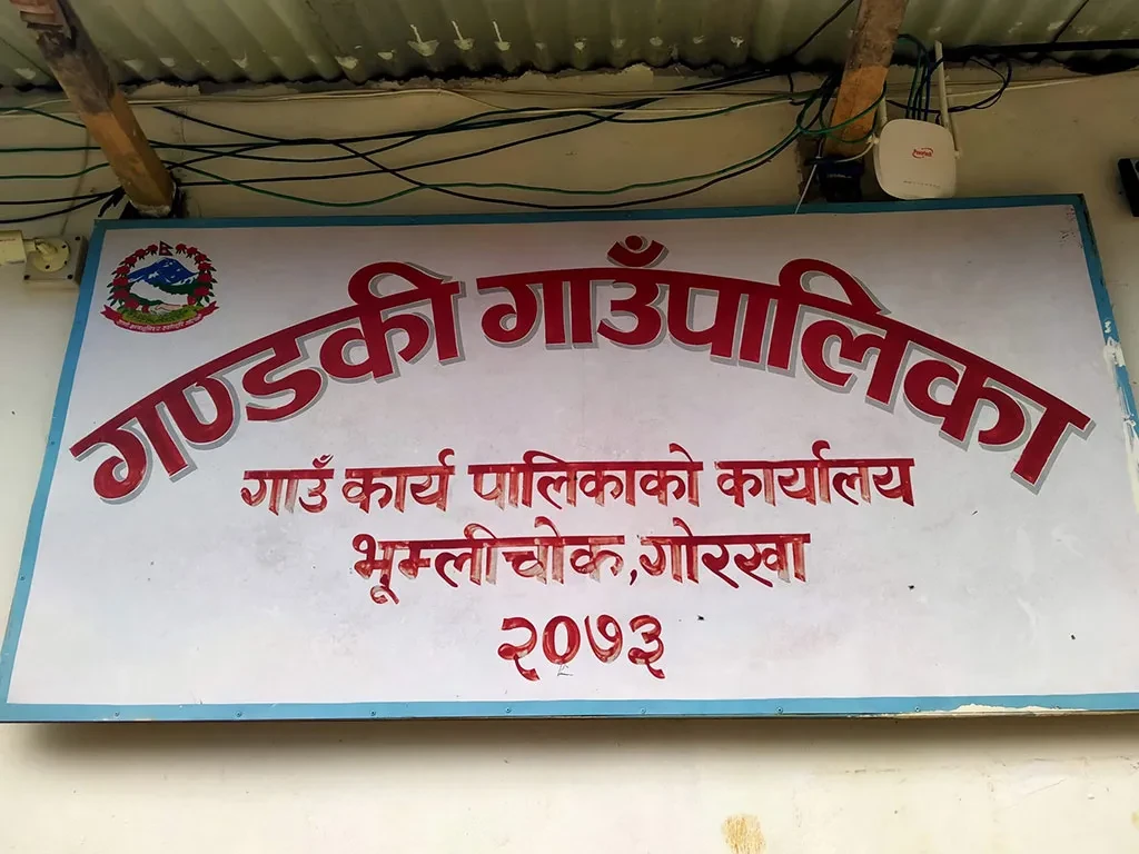 गण्डकी गाउँपालिकाद्वारा सेवा केन्द्र विस्तार