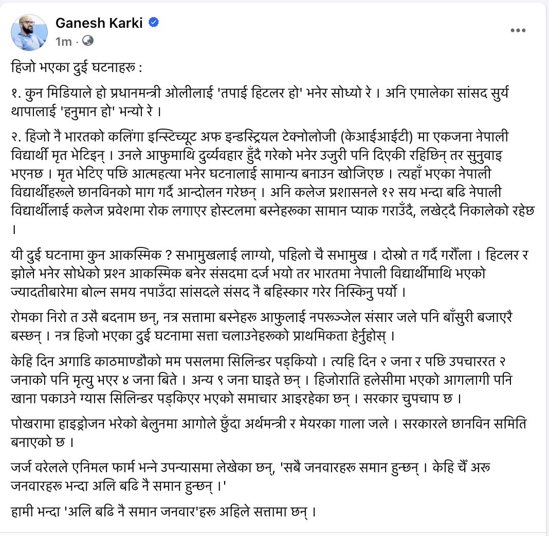 ganesh-karki-status-1739795319.png