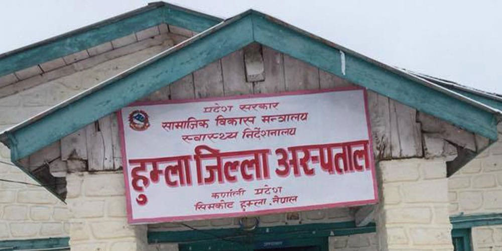 हुम्ला अस्पतालमा बिरामीको चाप बढ्यो