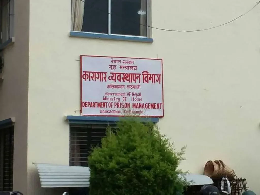 कैद कट्टाका लागि ४९२ कैदीमाथि उजुरी आह्वान