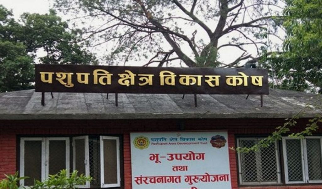 पशुपति विकास कोषका सयभन्दा बढी सल्लाहकारहरुको नियुक्ति खारेज