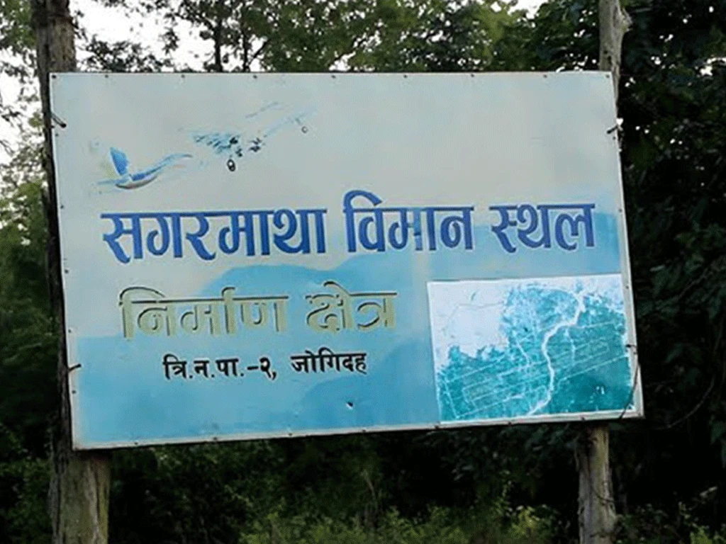 सगरमाथा हवाई मैदान निर्माणमा ढिलाइ