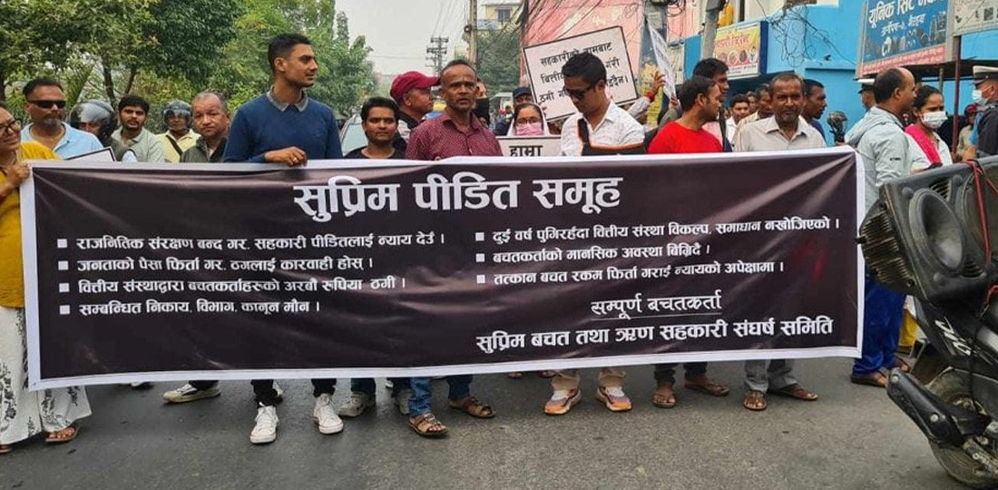 सरकारी वकिलको कार्यालयभित्र रविको बयान जारी, बाहिर सहकारी पीडितको आन्दोलन