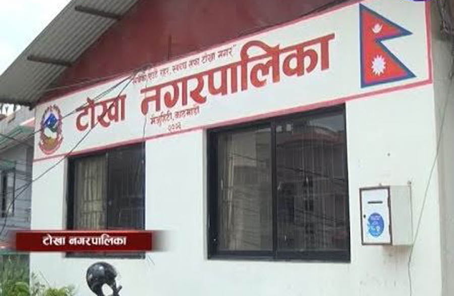 टोखा नगरपालिकाले मृतकका परिवारलाई किरिया खर्च दिने